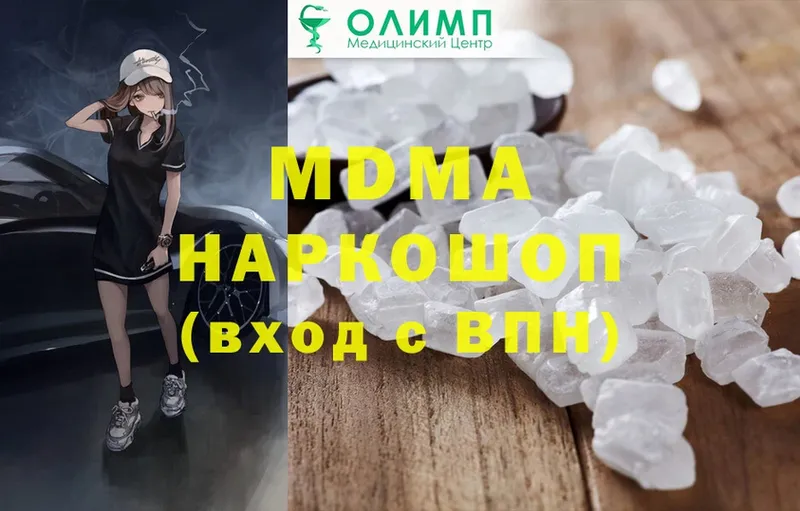 MDMA молли  ОМГ ОМГ онион  Балахна 